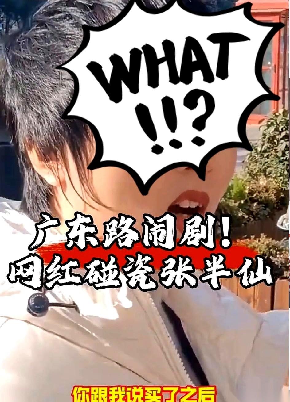 真有人找上门了。一个女粉丝，直接堵在“大师”家门口，眼睛都红了。说，我听你的