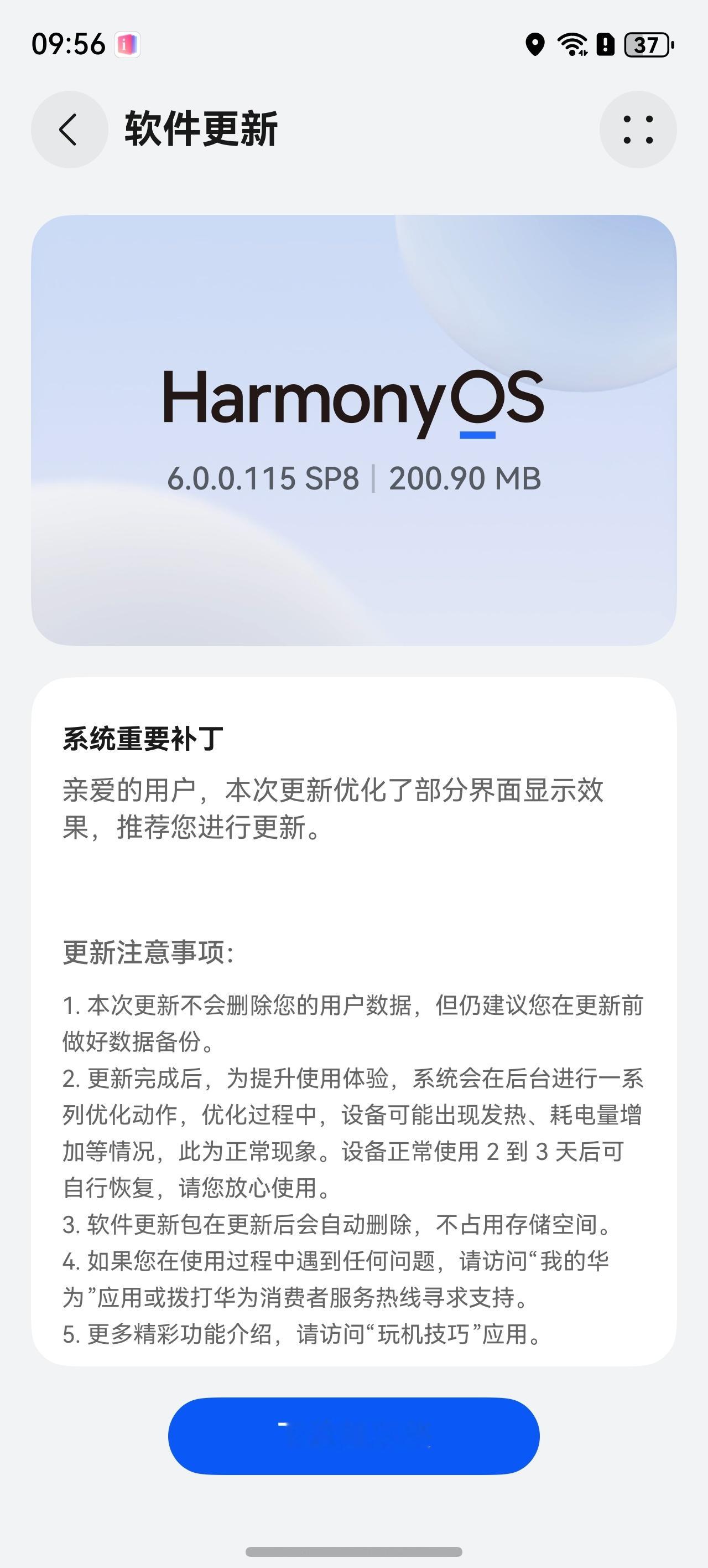 华为鸿蒙Mate80我也体验了几天常用软件的兼容性，功能完整度没大问题反而因为
