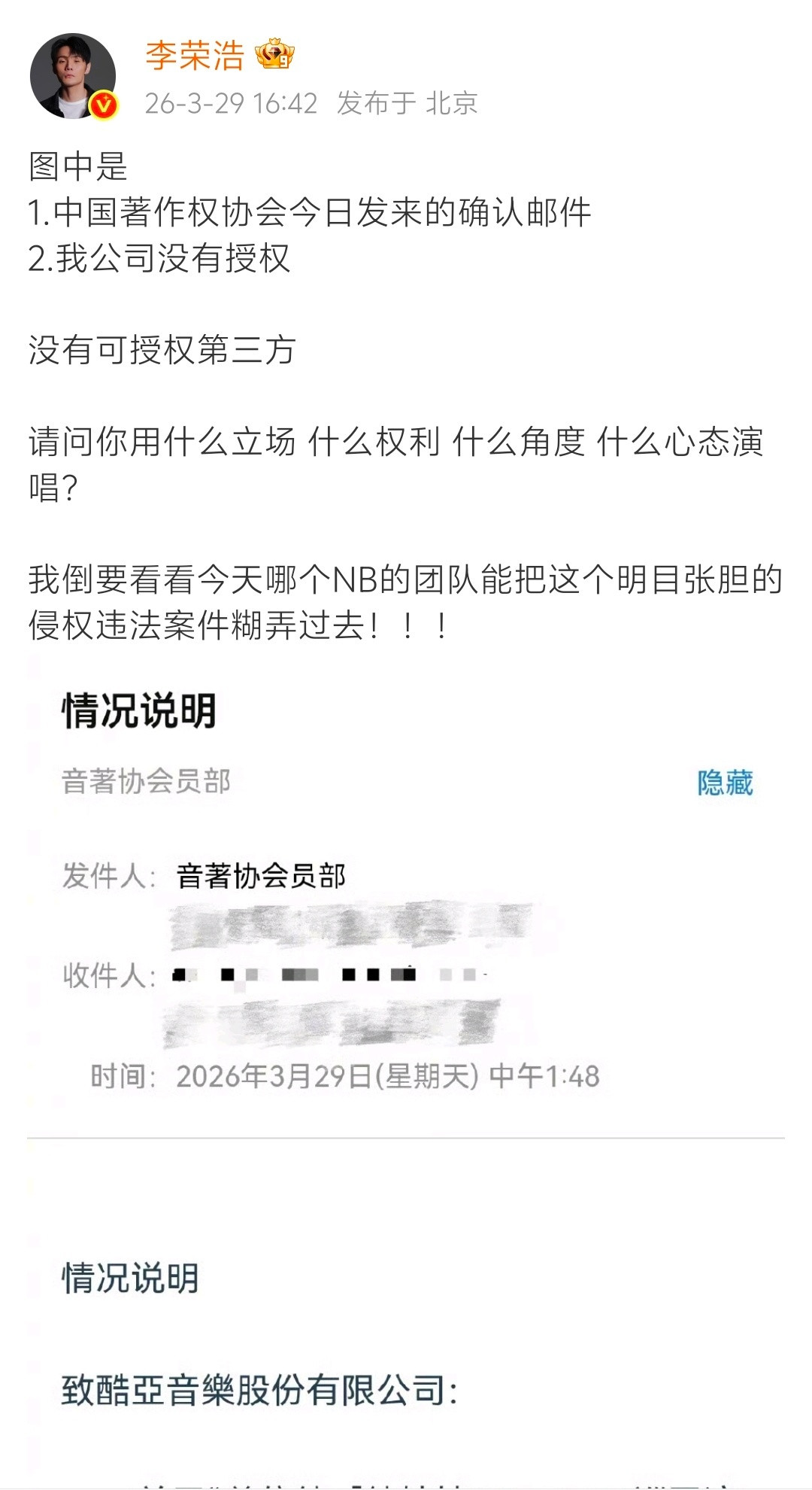 给李荣浩逼急了直接硬刚