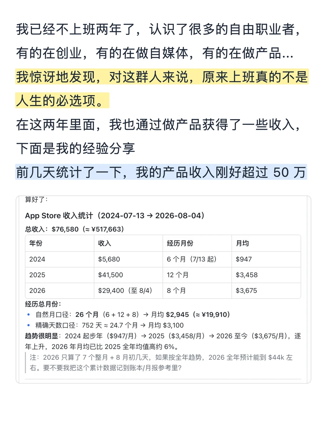 原来上班真的不是人生必选项...