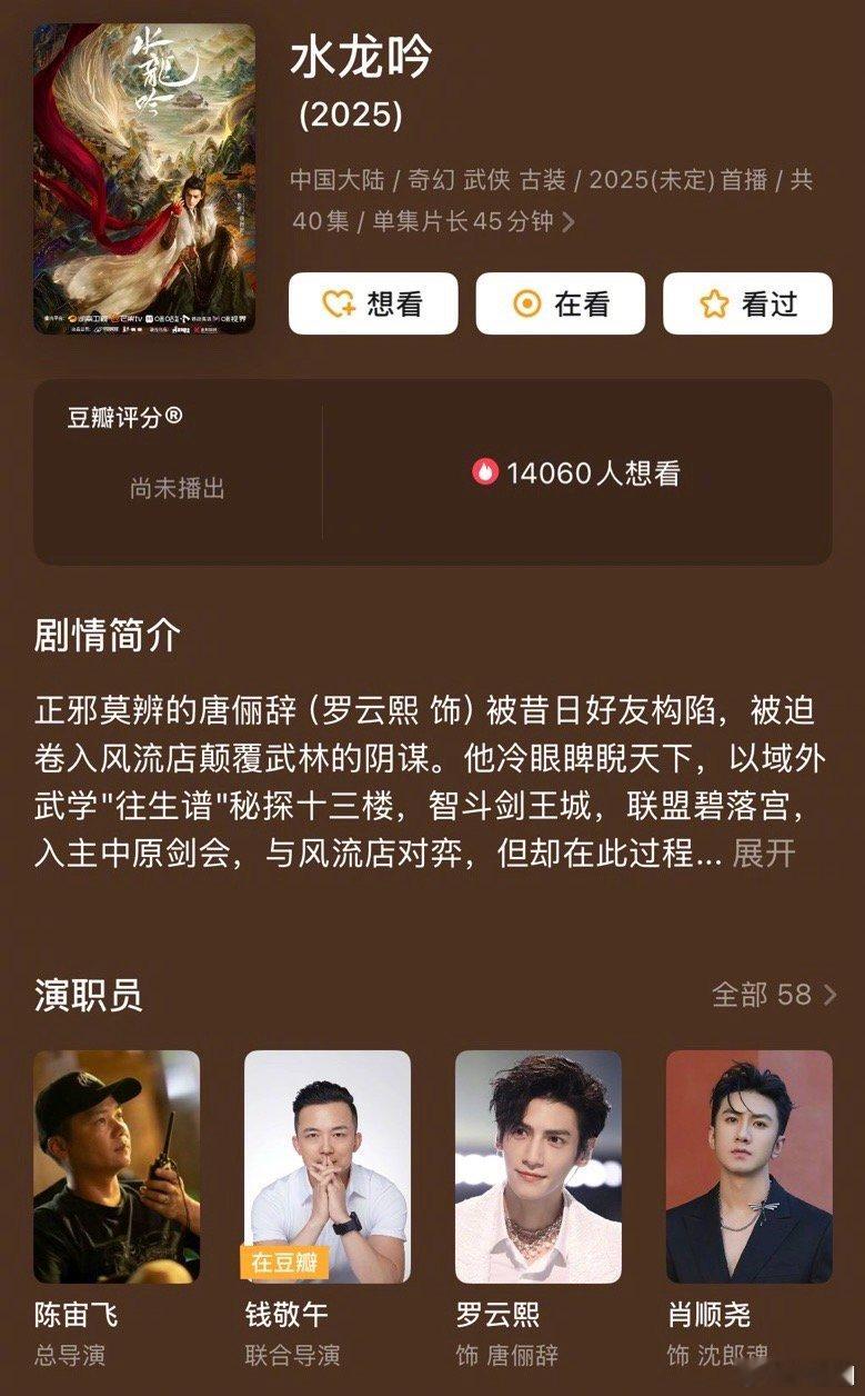罗云熙的水龙吟和成毅的狐妖小红娘王权篇对打的话，看好哪部～​​​