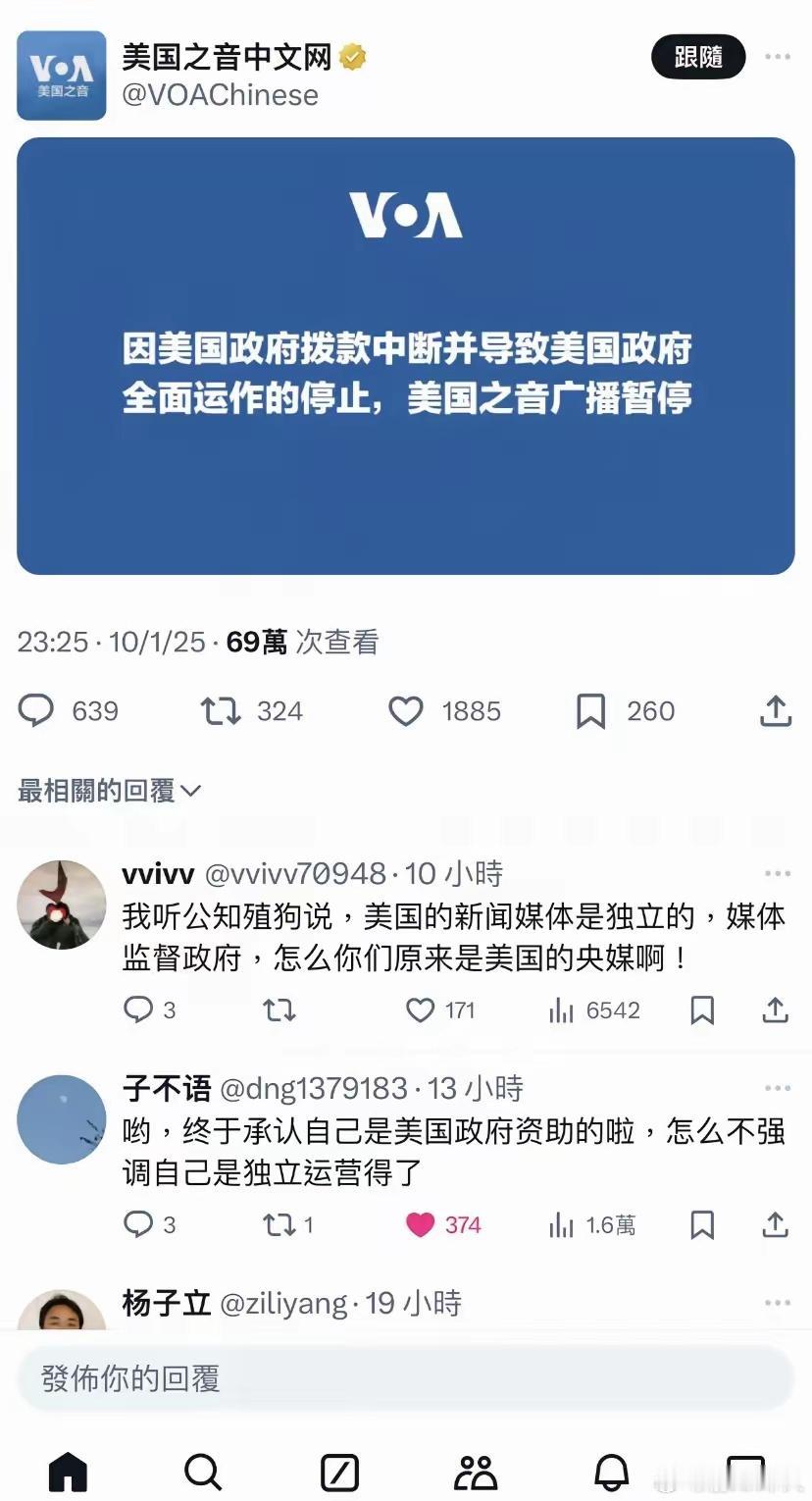 继美国驻华使馆X账号断更，美国之音也宣布断更。我算是搞明白了，民主党喜欢用舆论战