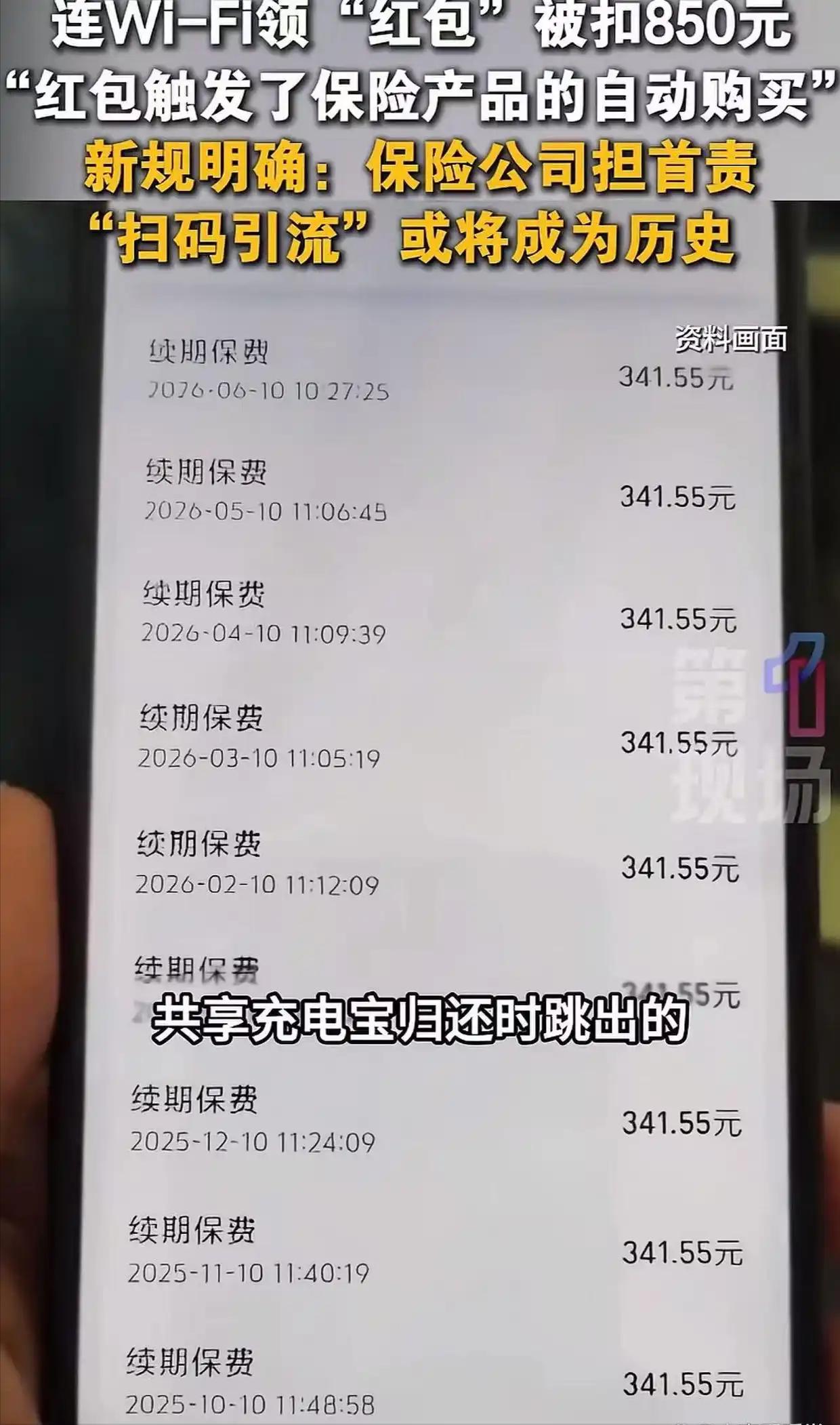 太坑人了！央视财经近日报道，湖北荆州的谭女士在外就餐，顺手连了早餐店的免费公共W