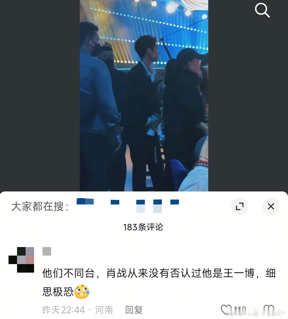 震惊！肖战从来没有澄清过自己不是王一博！😯😯​​​