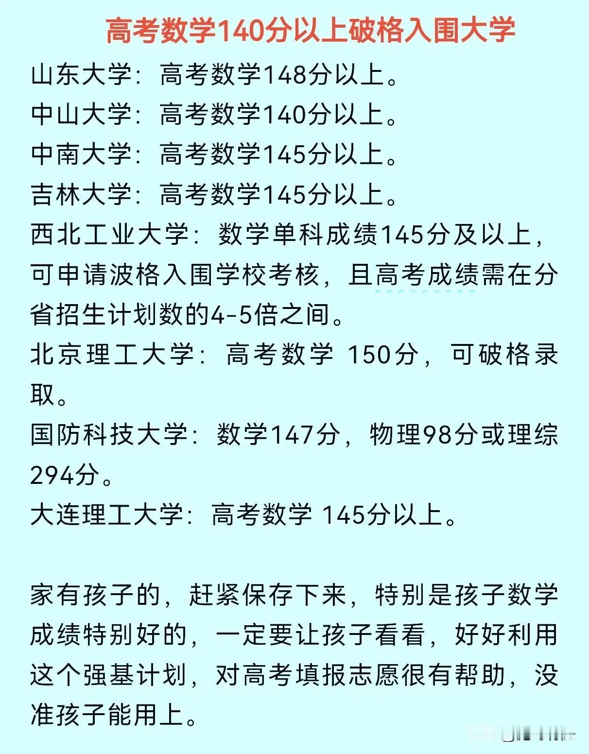 大数学时代来了，学好数学，高考更稳。但数学更讲究天赋，就拿小学5-6年级的奥数题