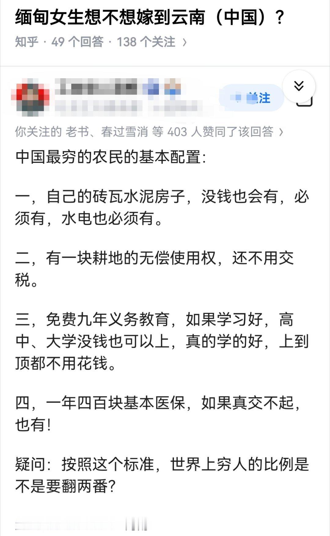 缅甸女生想不想嫁到云南（中国）？​​​