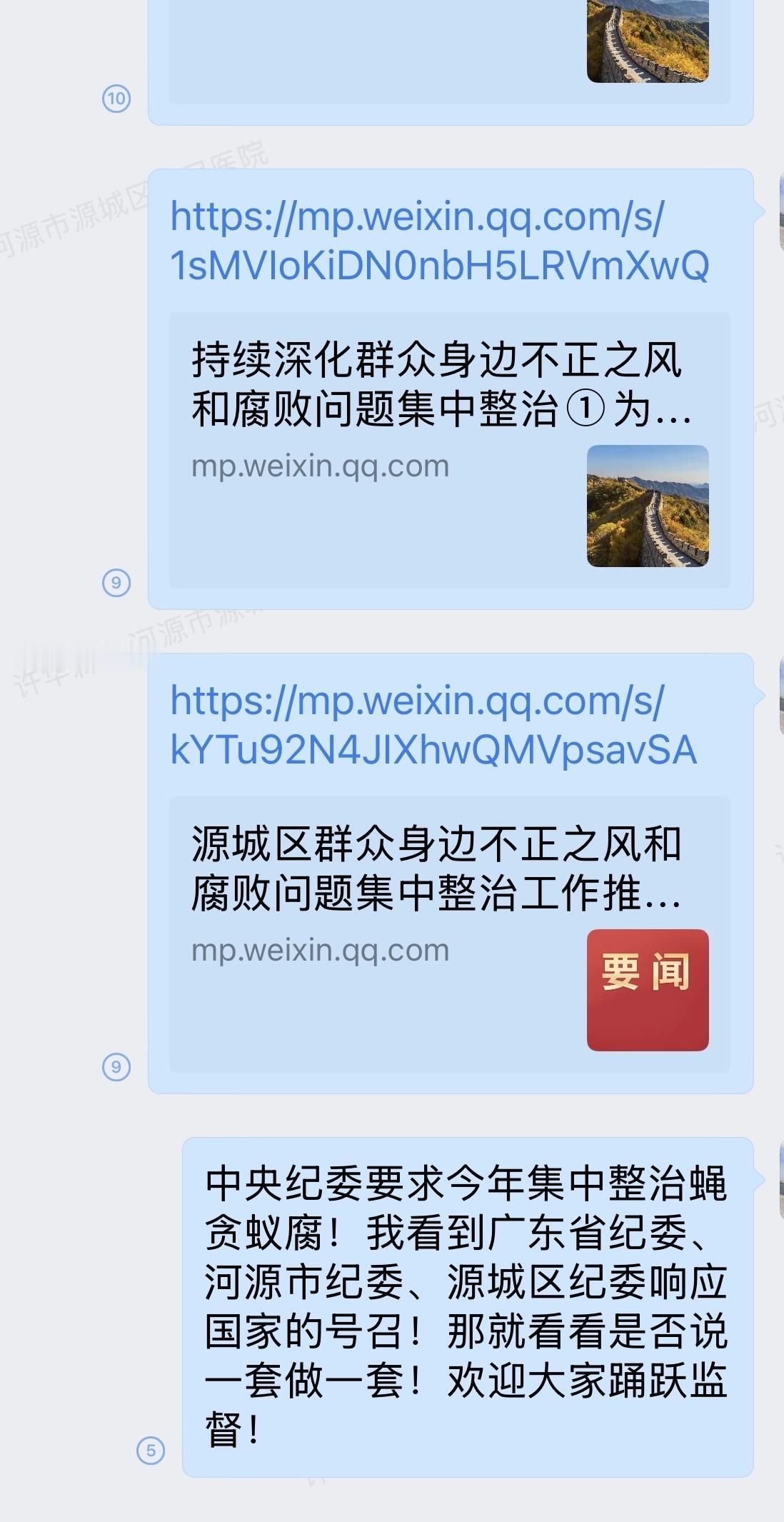 中央纪委今年是集中整治“老虎”、“蝇贪蚁腐”的一年！看看下面是否真的执行还是说一