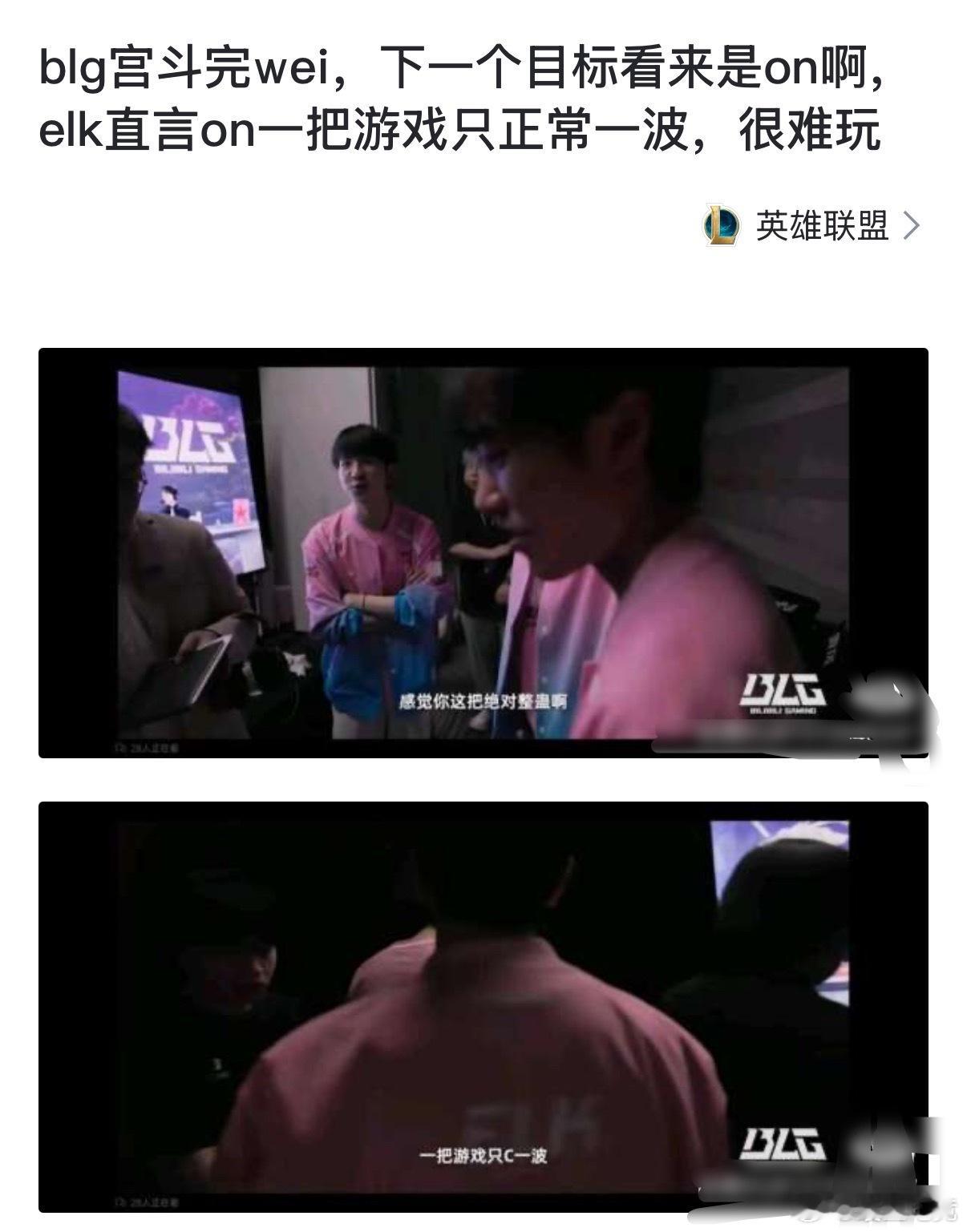 ON说想和TheShy打Solo网友热议：BLG宫斗完wei，下一个目标看来是o