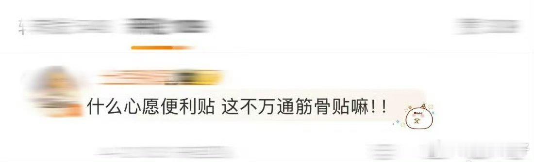 心愿便利贴万通筋骨贴现在已经变成搞笑节目了吗？不假唱，不怯场，不好听