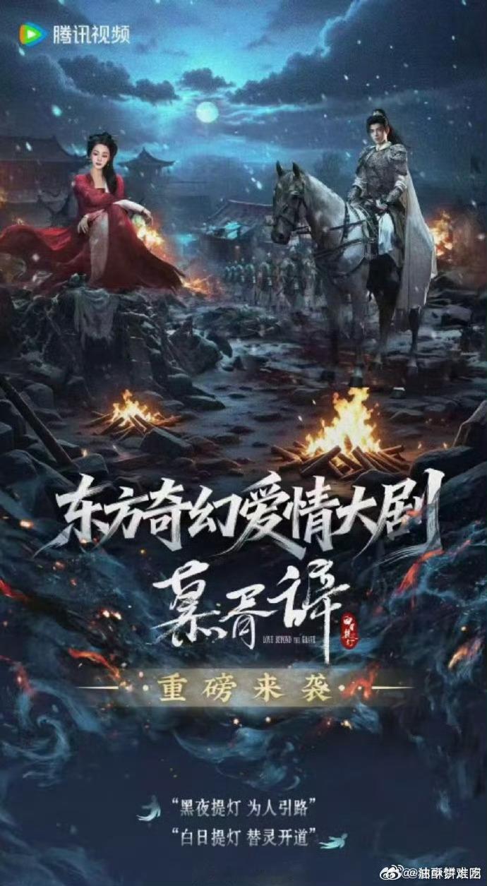 热巴陈飞宇《白日提灯》播前招商来了