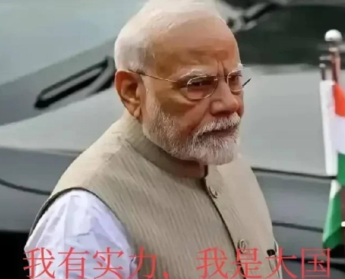 不要同情印度，也不要试图拉印度对抗美国，和美欧一块做掉印度是上策。印度八成已经被