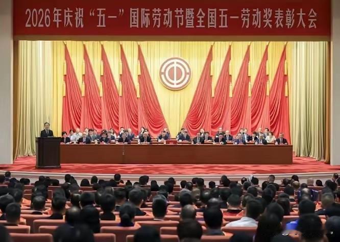 今年五一劳模名单，越看越觉得奇怪！2026年4月28日，中华全国总工会公布了今年
