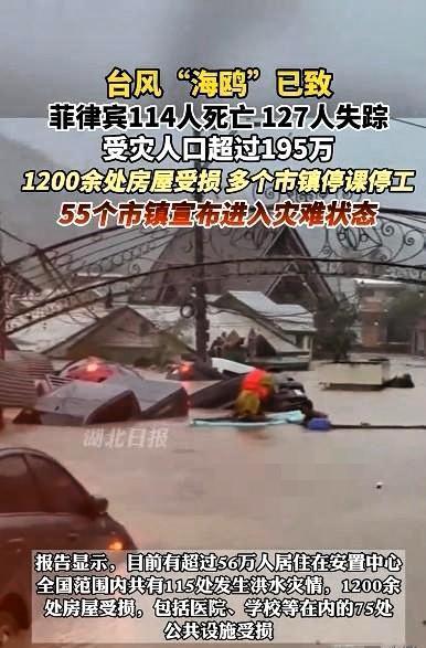 台风“海鸥”重创菲律宾，小马科斯宣布国家紧急状态，而广大网友都清醒，一条最高点赞