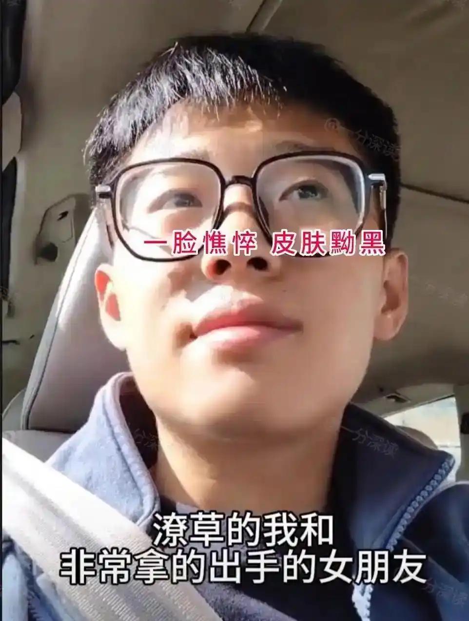 男生随手发了一条动态，调侃潦草的自己，有一个很拿得出手的女朋友，本来只是简简单单