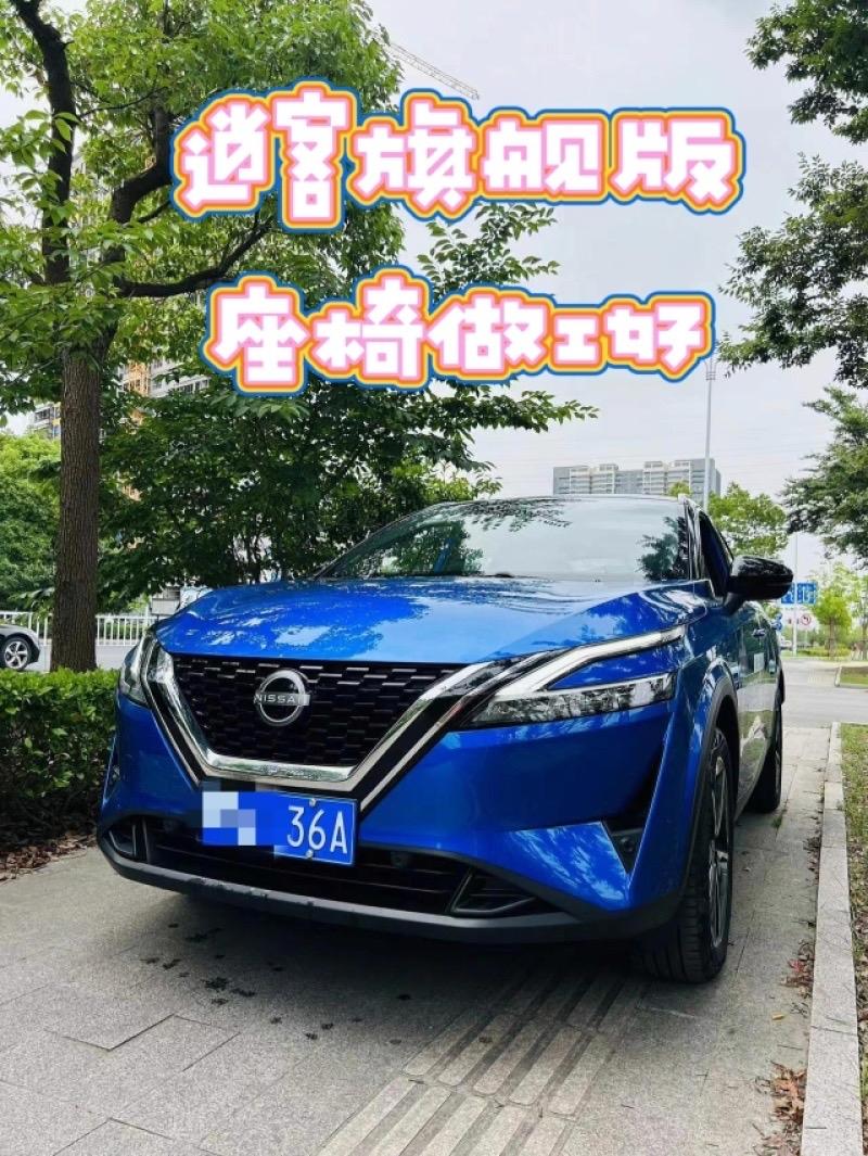 车主点评【车主：逍客购车记:个性外观+舒适内饰!】逍客2023款1.3T旗舰