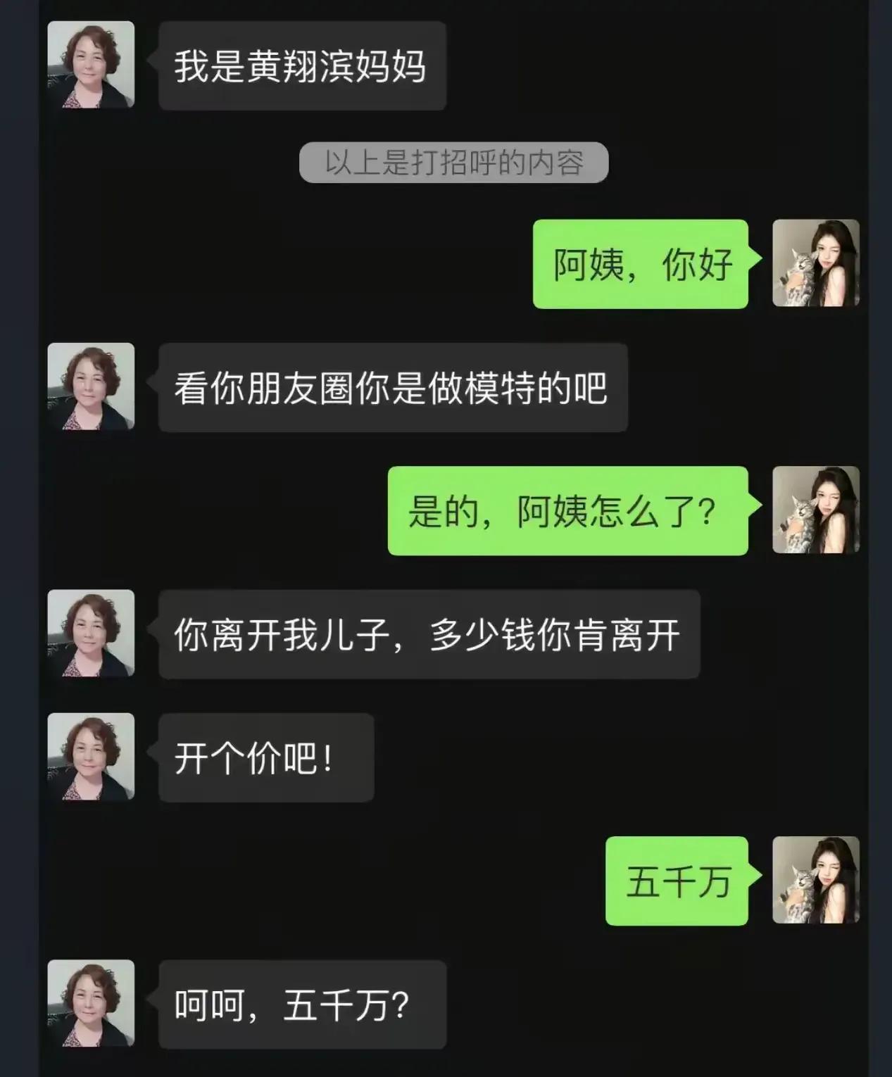 看得出来阿姨是真心祝福你们的