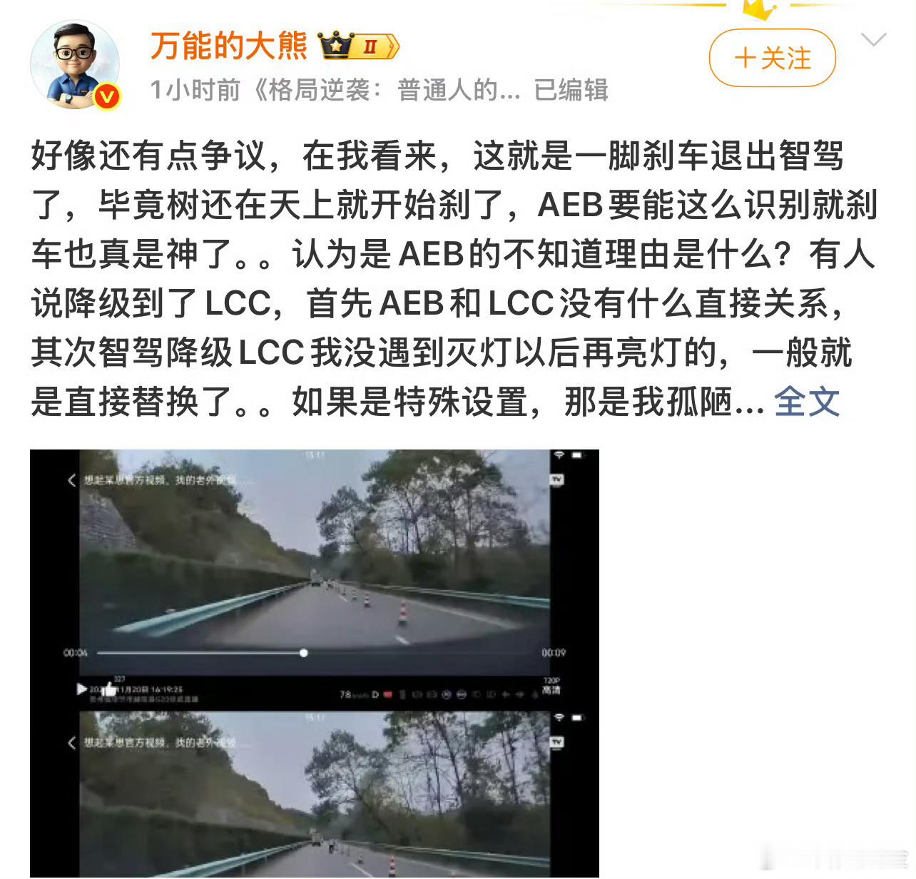 你看把大熊给酸的…所以，这是小米汽车的瞬间刹停视频对吧？这个没什么悬念的吧？那就