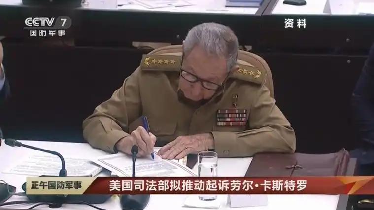 古巴局势一夜变天！美国突然打出最狠一张牌，94岁的劳尔·卡斯特罗被盯上了。据美联
