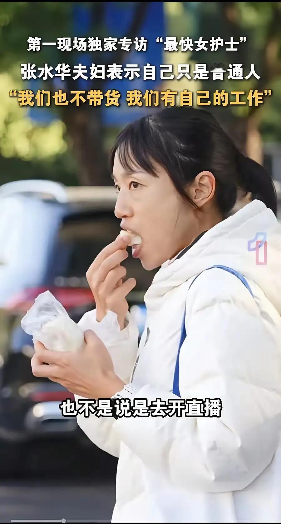 如果我是那个医院的领导，除了给张水华处分以外，我现在马上要做的就是赶紧给她调岗，