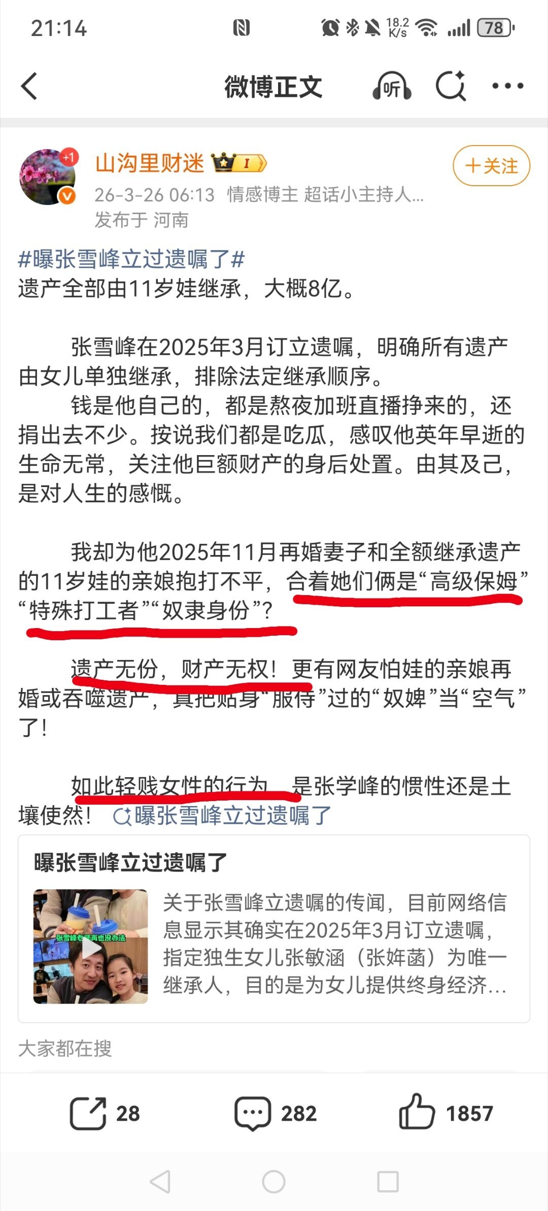 不懂就问，你所谓的11岁娃的性别是？此刻在复诵经典：它们所谓的争取权利，不过是给