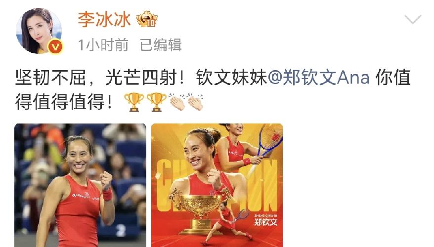李冰冰，高调发文10月11日晚上，李冰冰高调发文：坚韧不屈，光芒四射！钦文