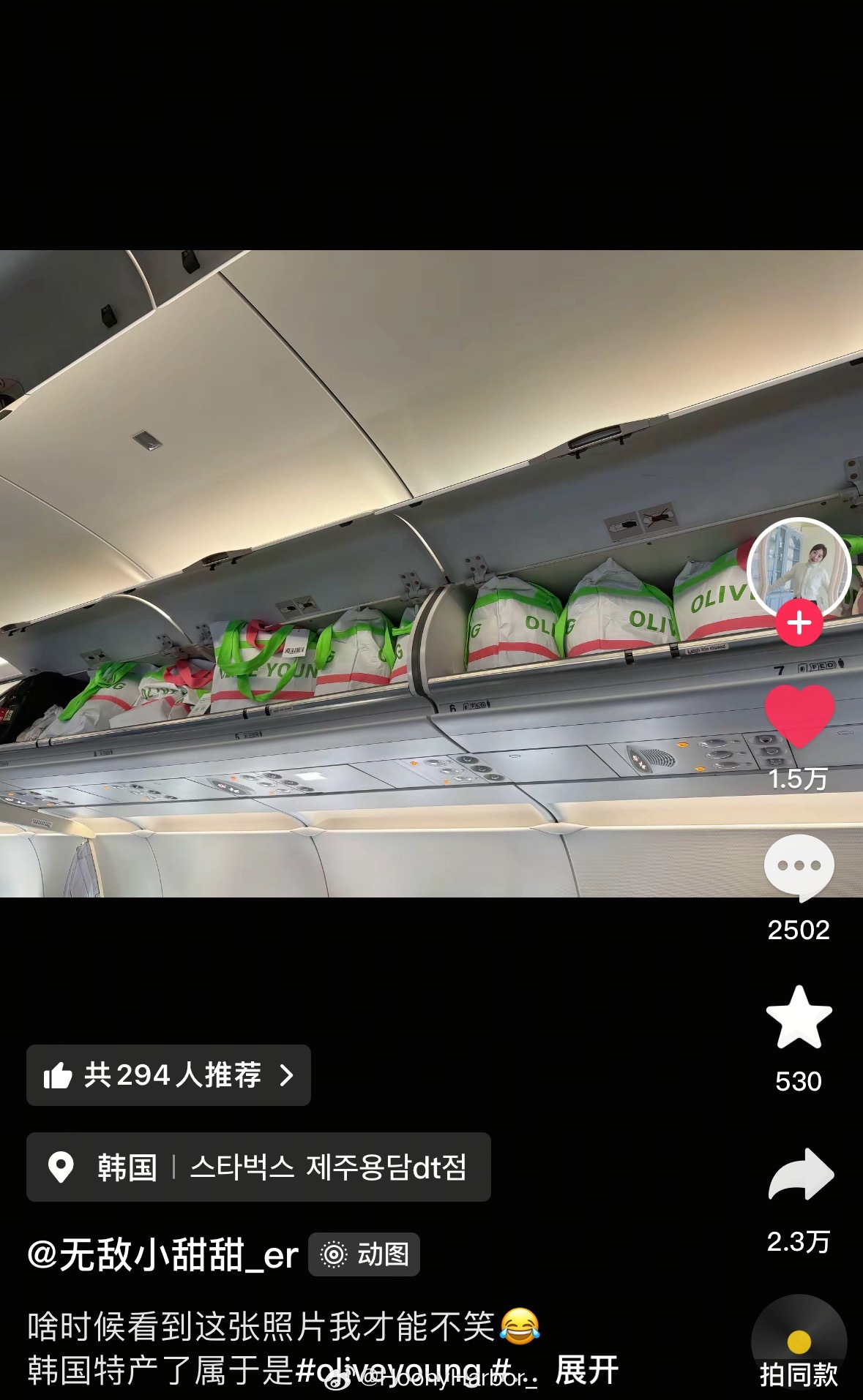 笑死我了