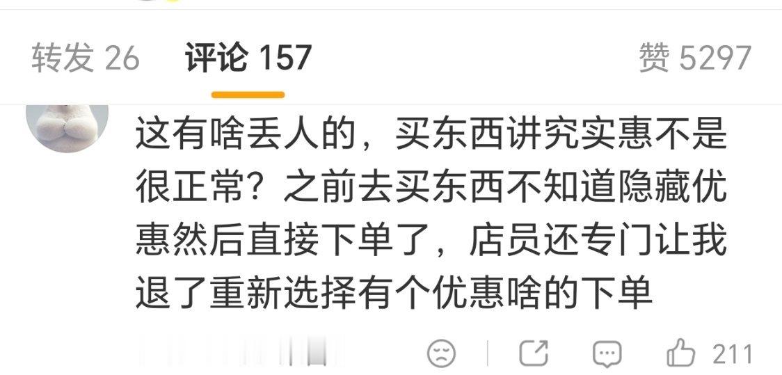 kfc代下单究竟有啥好丢脸的[捂脸哭]，有便宜就薅怎么了我有次代下单被问手机尾号，
