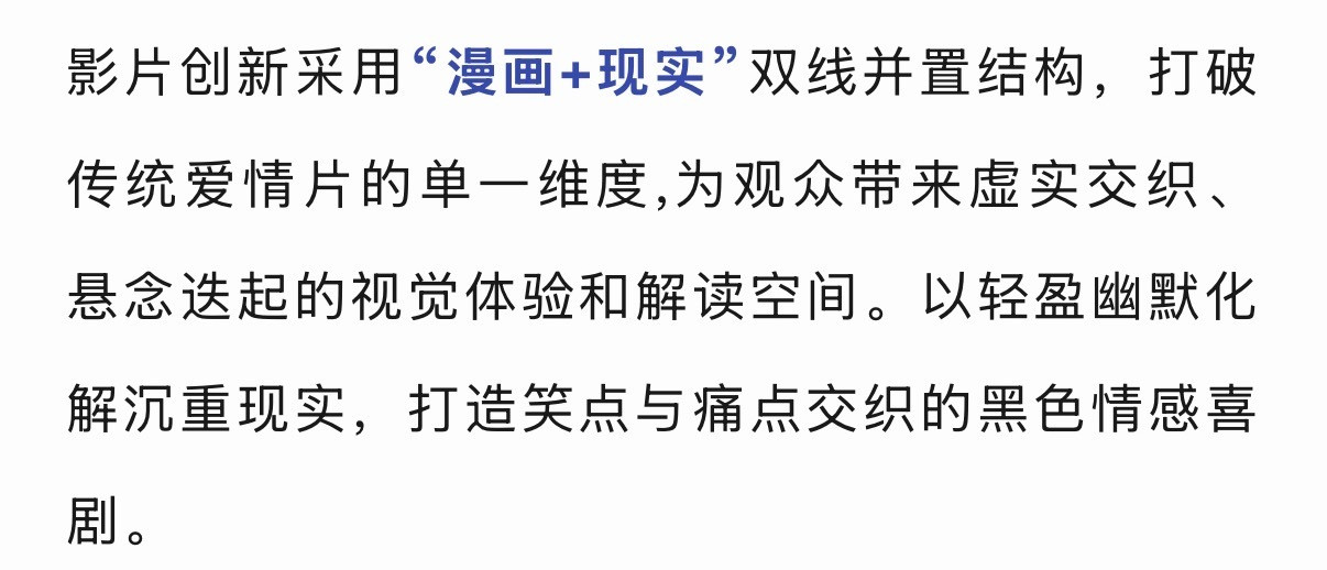 吴宣仪进组了/吴宣仪我画，你猜：爱情悬疑喜剧题材的电影，“漫画+现实”双线，