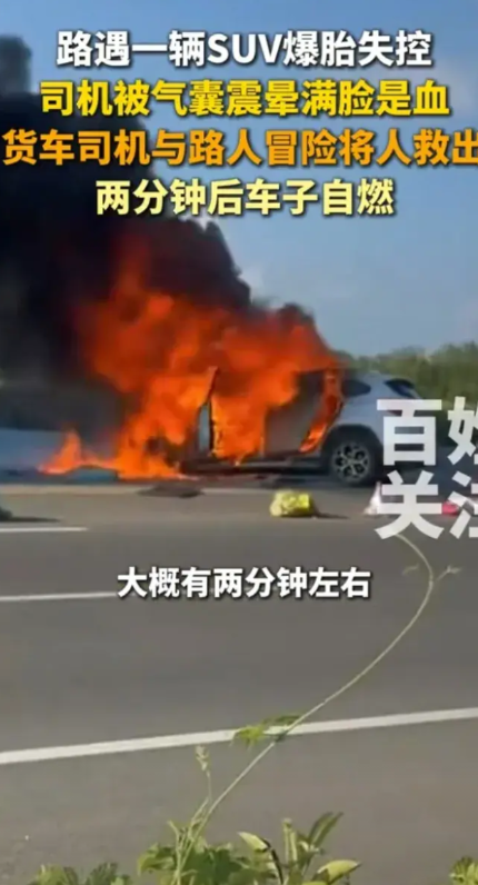 7月24日，河南驻马店。夫妻俩路遇一辆SUV爆胎失控，前轮部位起火，司机被气囊震