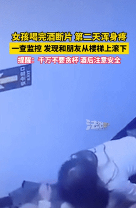 这就是贪杯的代价！四川，19岁女子和闺蜜去喝酒，一直喝到凌晨才回家，不料早上起床