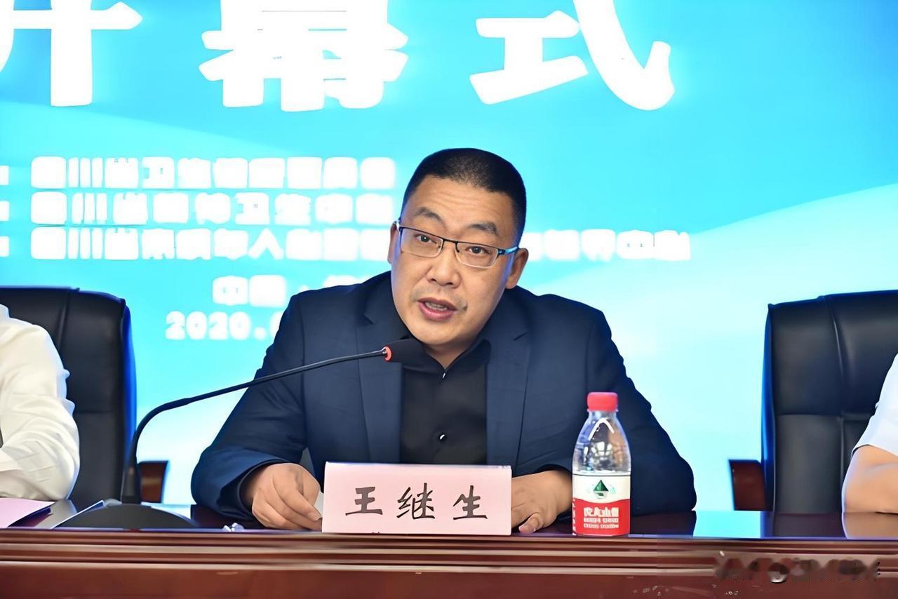 王继生是四川绵阳市第三人民医院的专家，拥有博士学历，是硕士研究生导师，获得了国家