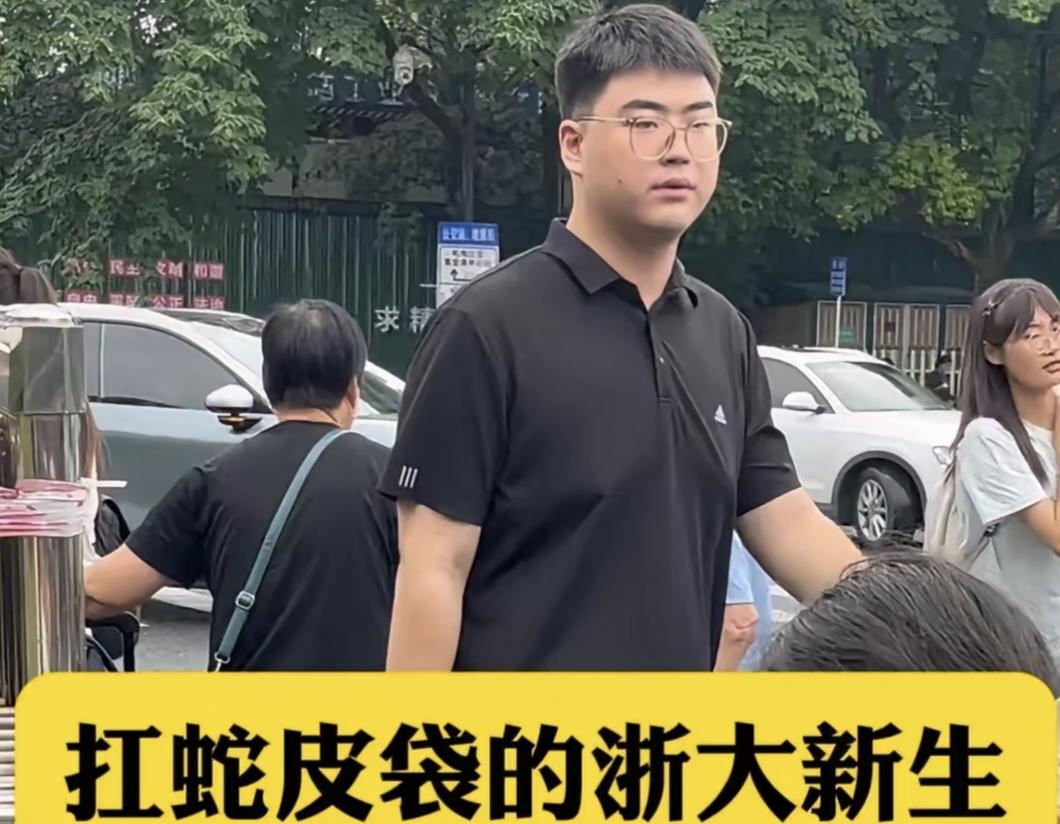 浙大报到日蛇皮袋男孩走红，朴实模样暖人心8月21号，浙大新生报到，校门口一个扛