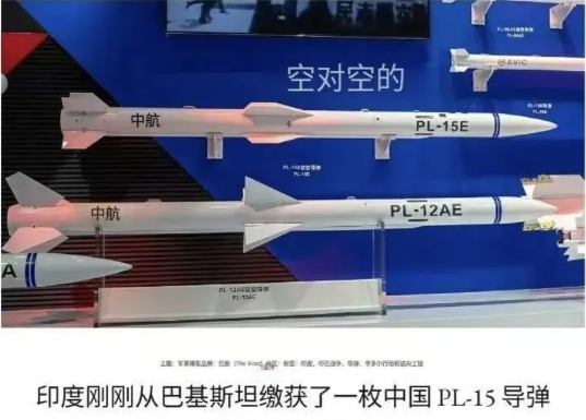 “印度可能会允许美国人参观PL-15E，这将有利于美国在与中国发生对抗时进行应对