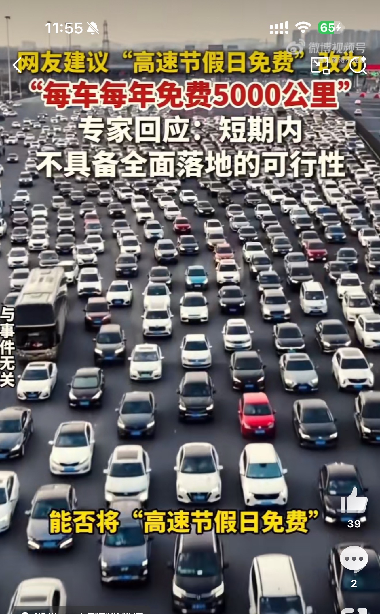 网友建议每年免费5000公里专家回应说实话，对不常跑高速的人，5000公里基本等