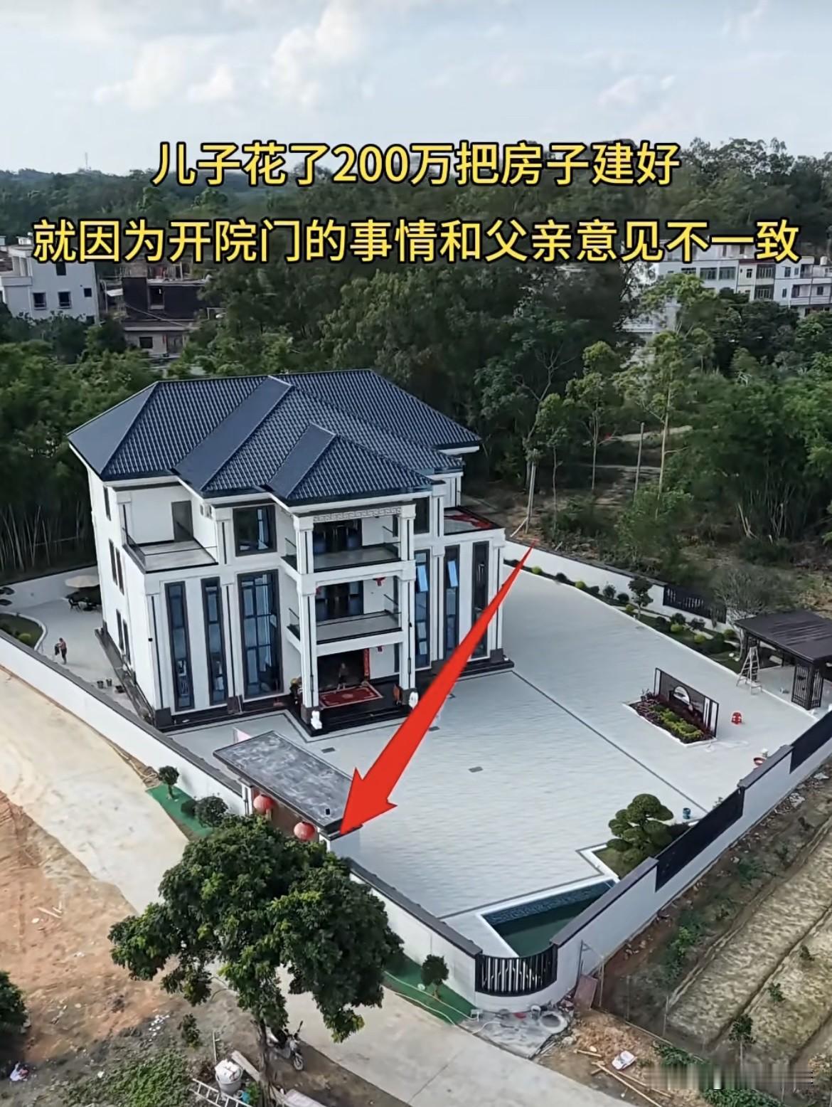 儿子花了200万把房子🏠建好，就因为开院门的事情和父亲意见不一致。父亲想把