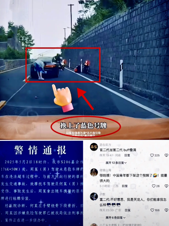 现在全网最懊恼的！当属宁波保时捷车主周某的父母了！倒不是因为他飙车，也