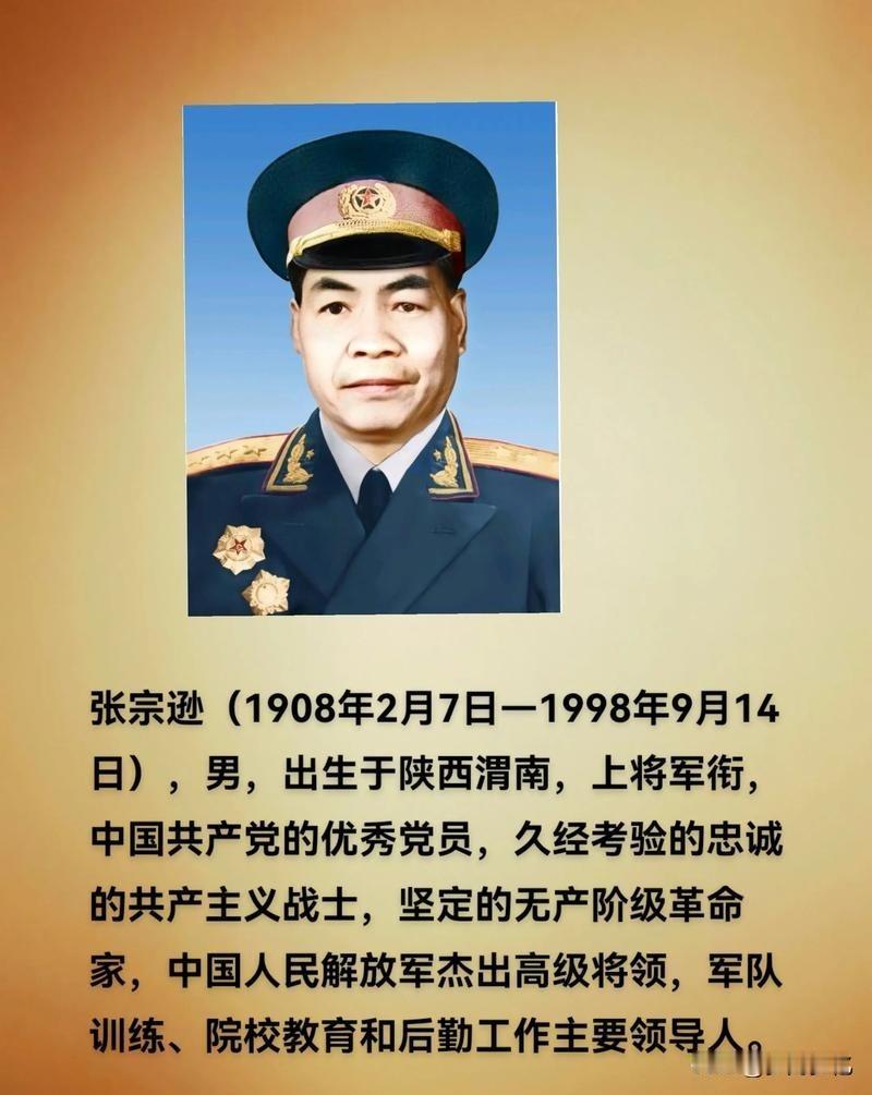 开国上将张宗逊：从秋收起义打到大西北，这位
