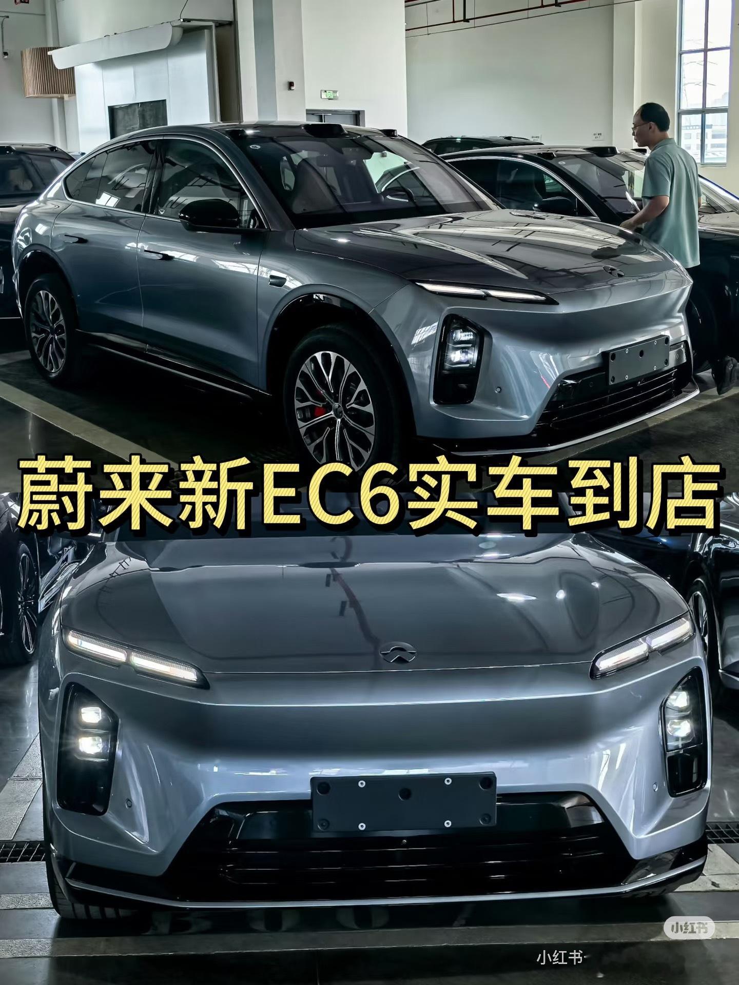 EC6实车都到店了，喜欢的可以去看看。一如既往的蔚来设计，2025款55