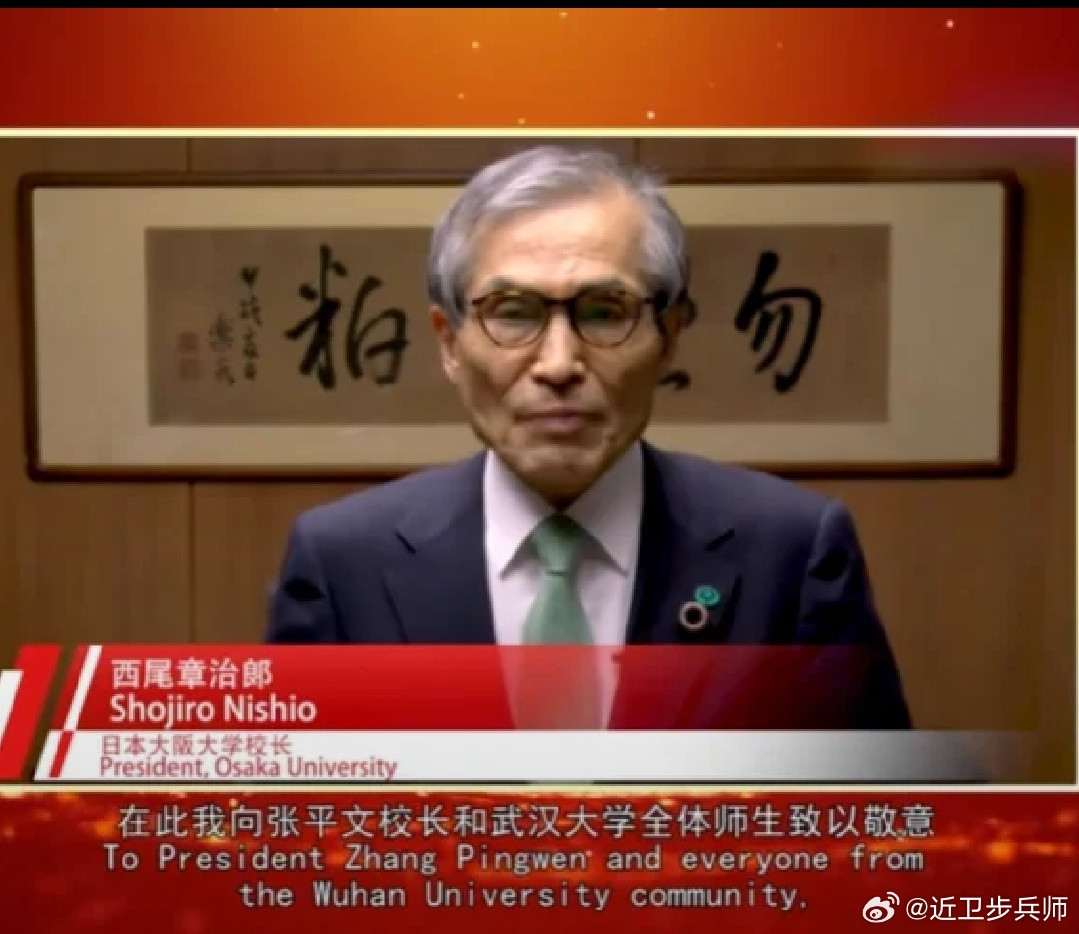日本的大学向武大致意。不会是美国流行的狗哨吧？​​​