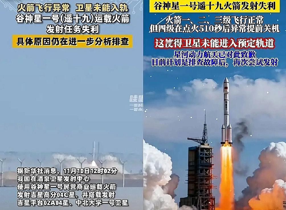 就在今天，火箭又发射失败了！而且好巧不巧，这次恰好又是民营火箭。20