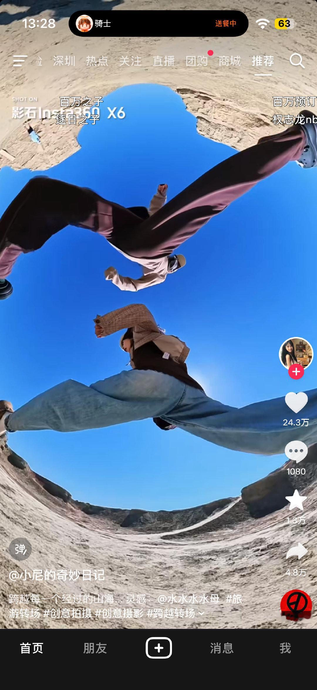 恶臭男看这种转场还让人穿裙子🤮​