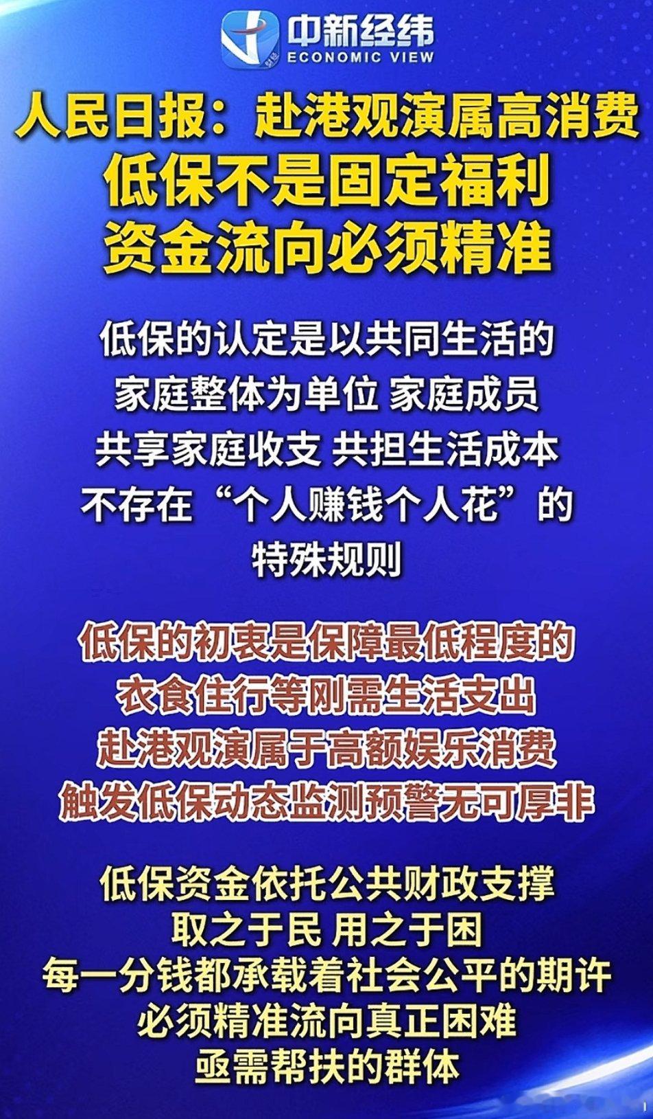 低保不存在个人赚钱个人花的特殊规则​​​