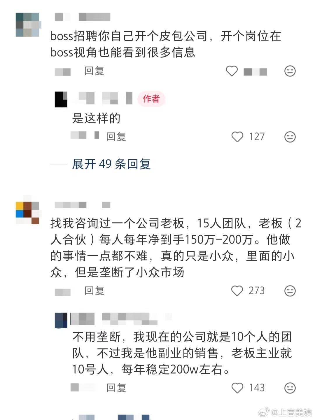 果然能拿高薪的女生都是狠角色💥！！！