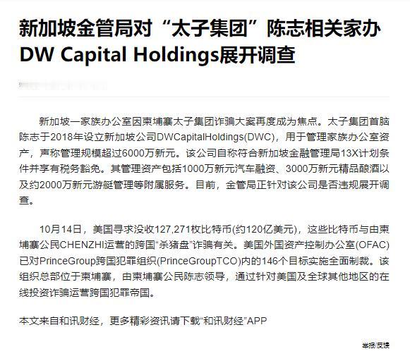 我有强烈预感。陈志事件一出来，柬埔寨电诈要变天了。不是因为影响力大，而是