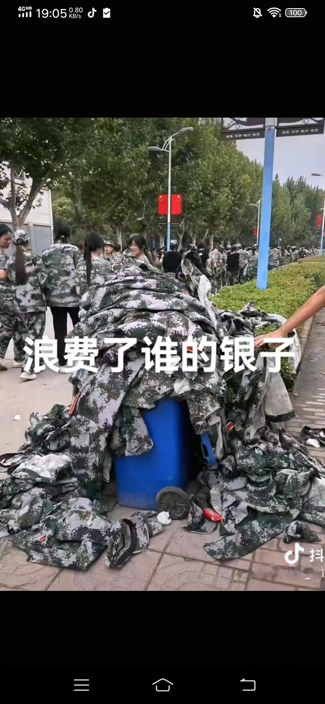 扔掉的是你的良知新生军校结束，所发的训练服全部扔了，为什么要扔？难道就不可以穿