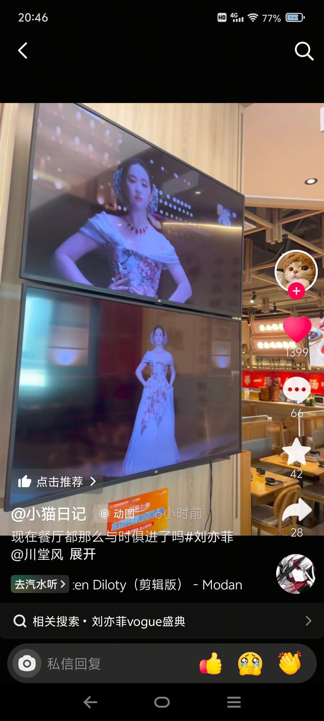 笑死，火到抽象[大笑][大笑][大笑]vogue真的得跪谢，观众真的超爱她，刘亦