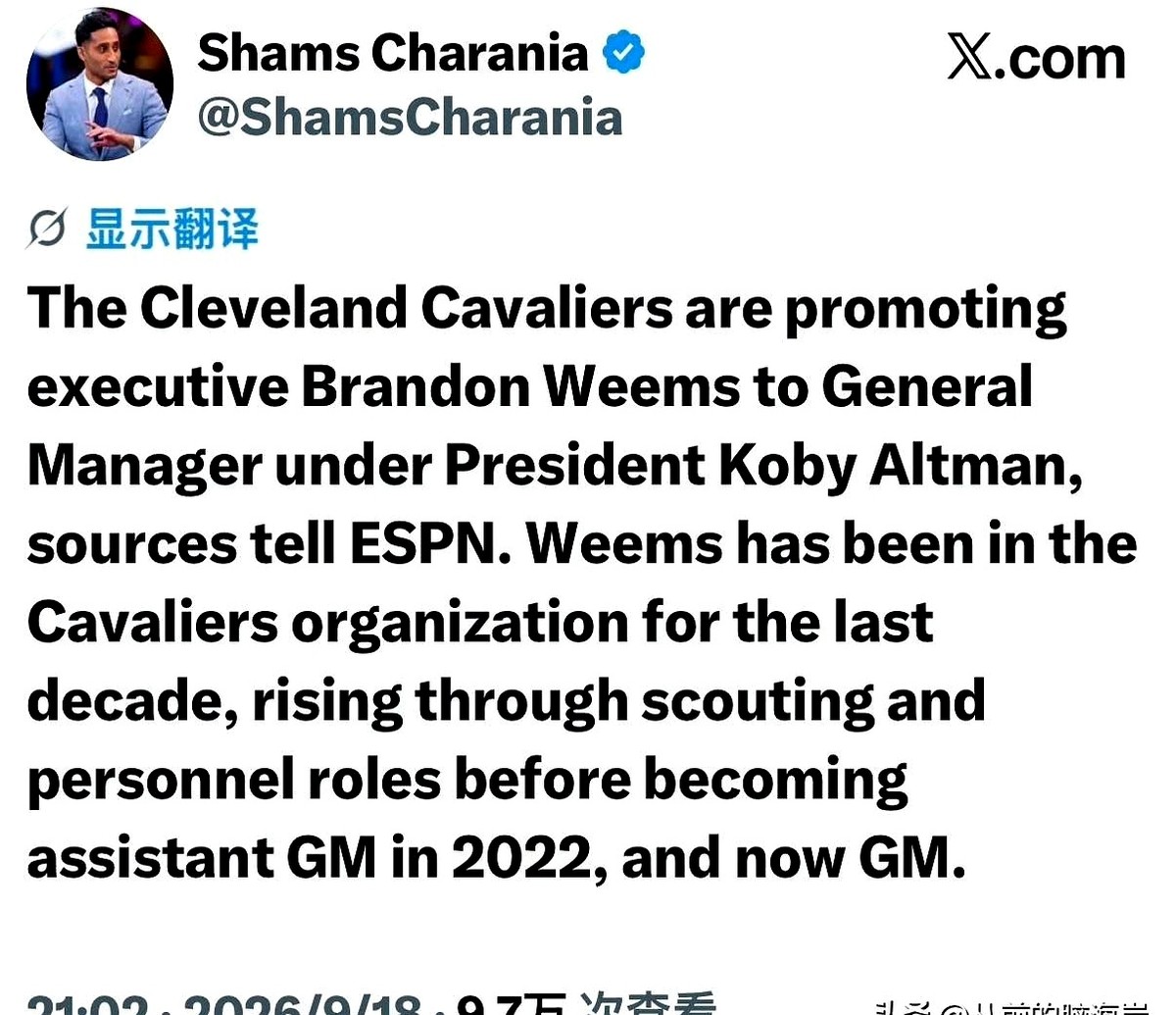 骑士队直接把干了十年的老兵推上了总经理的实权宝座。布兰登·威姆斯正式接下任命书，成了总裁奥尔特曼麾下