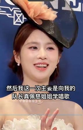 张慧雯自从三公跟了曾沛慈队长，脸上的笑都真诚了很多，唱歌也进步了，为了不给全队拖