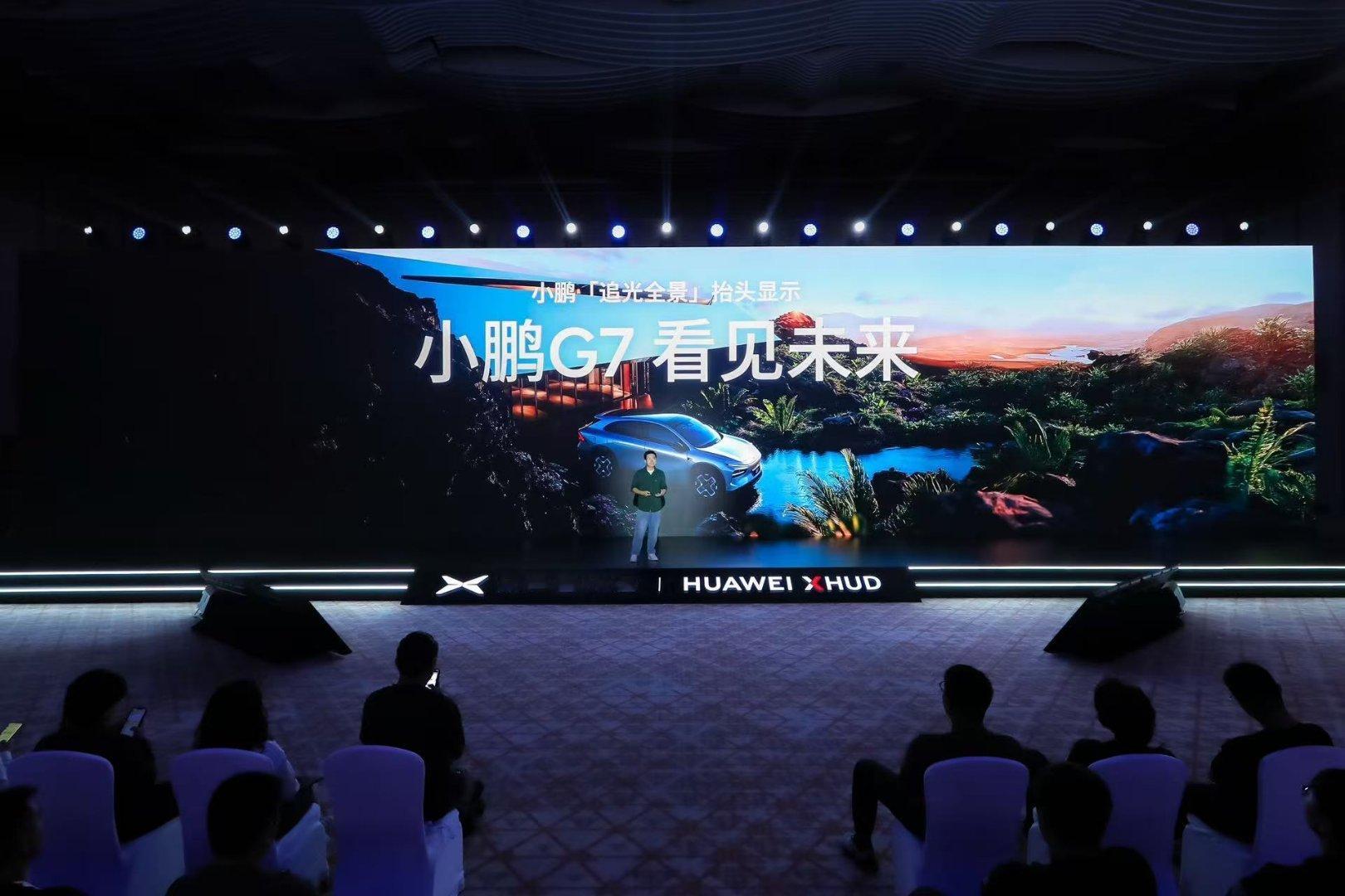 小鹏×华为官宣打造追光全景AR-HUD，直接把车载显示卷到新高度，这波强强联