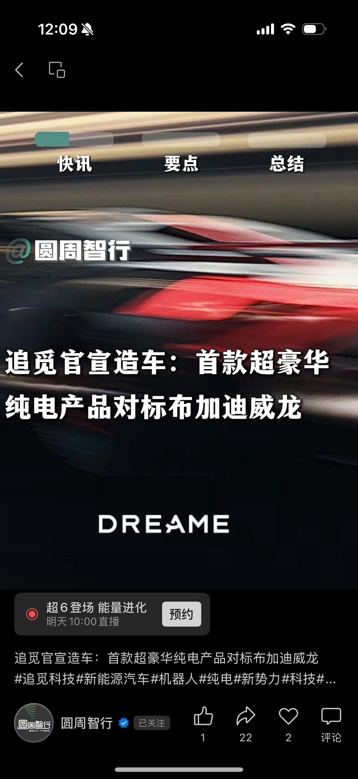 追觅官宣造车任何一个有过造车经验的传统品牌推出一个新能源品牌我都能想得到，唯独